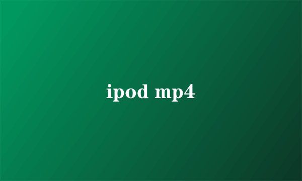 ipod mp4
