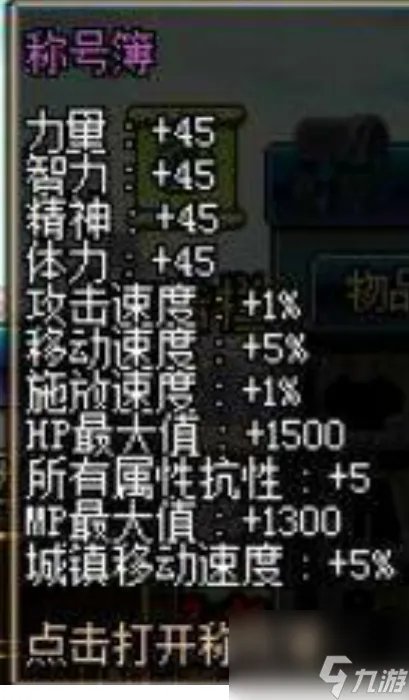dnf的装备伤害太小怎么办 异次元封印的属性怎么样 科普