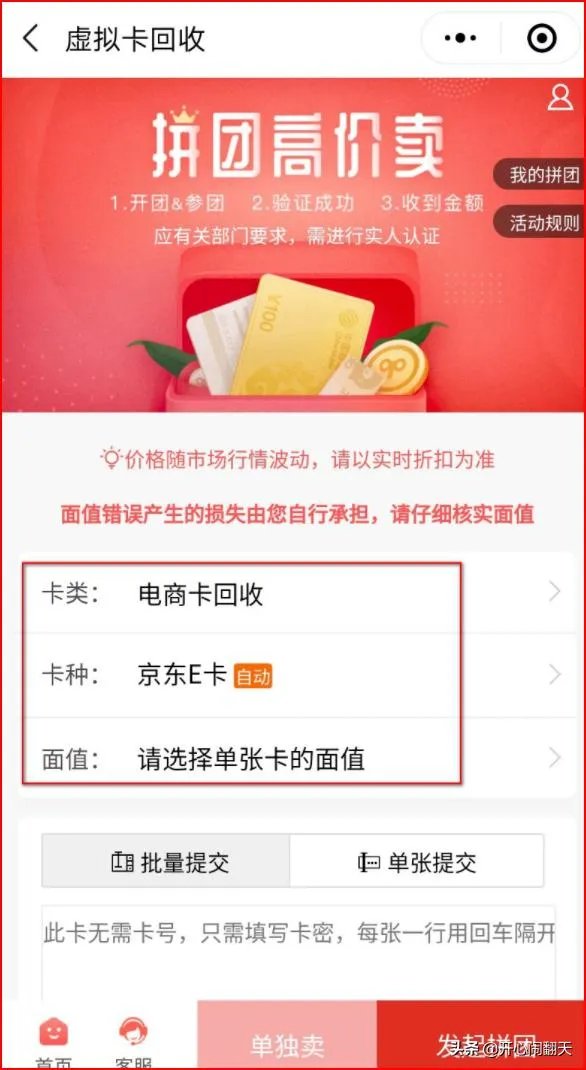 京东卡可以回收吗