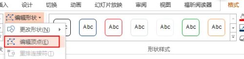 PPT的制作技巧