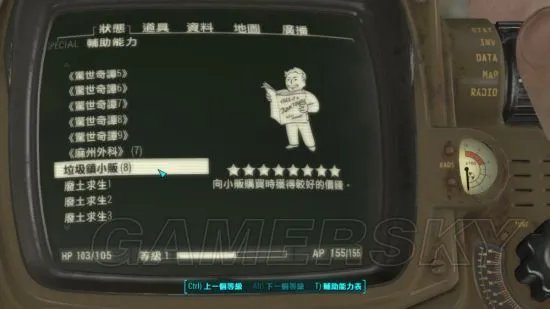《辐射4》废土剑圣流装备、加点选择及打法指南