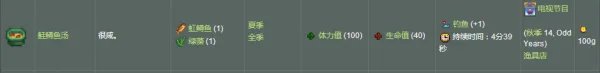 《星露谷物语》怎么钓鱼 新手钓鱼全攻略