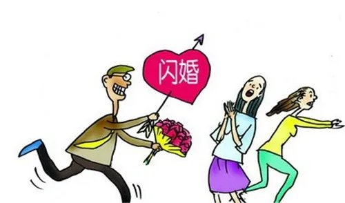 闪婚是什么意思 闪婚会幸福吗