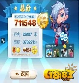 天天酷跑刷金币非常靠谱的刷分刷金币攻略
