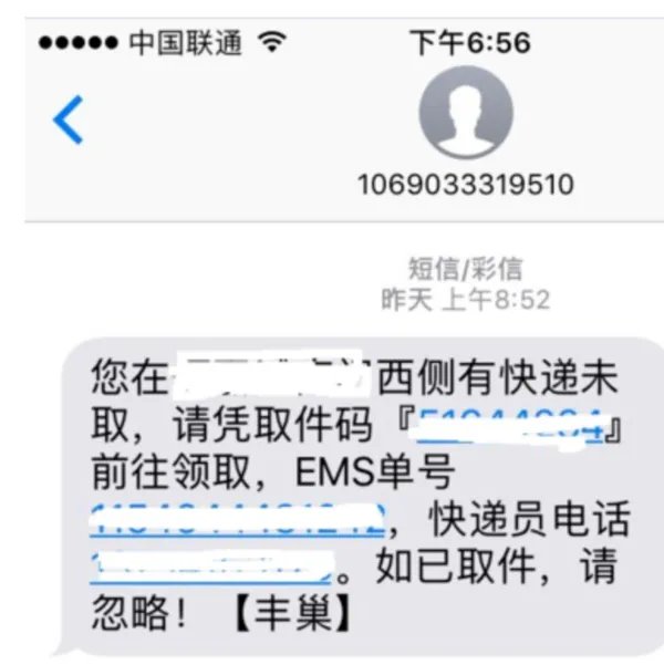 丰巢快递柜怎么玩?淘宝上面卖东西快递员会直接放进去等你来取?什么快递都可以?有收费?