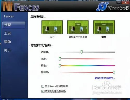 如何让android桌面图标自动排列