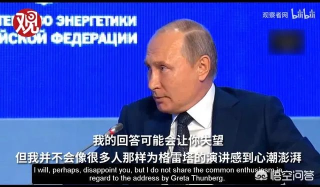被普京批评后,瑞典环保少女改简介:一个善良但无知的少年。此事你怎么看?