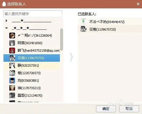 QQ等级PK在哪/有什么用
