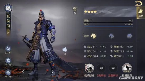 鸿图之下夏侯尚属性及简评 夏侯尚怎么样