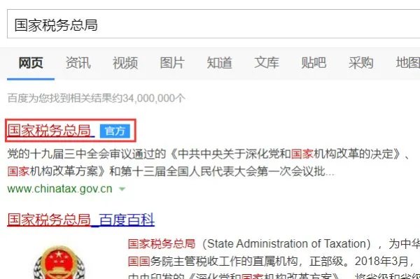 中华人民共和国国家税务总局政府公开网上面有一个法规库,我找不到,具体是在什么地方,连接地址是什么?