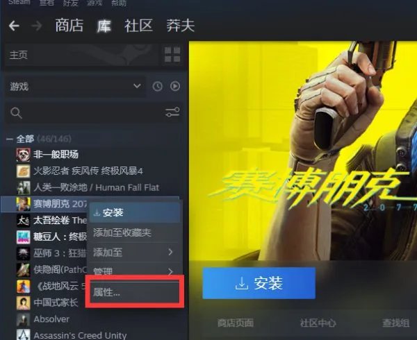 《赛博朋克2077》设置中文语音方法 怎么设置中文语音