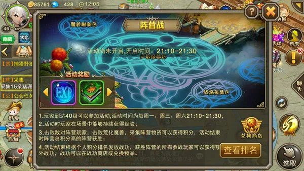 PK玩法