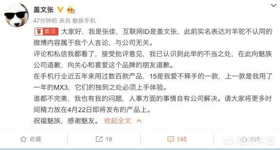 如何看待4.14微博魅族前员工倒杨事件?