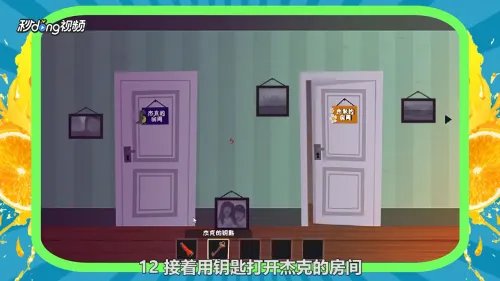 4399小游戏家里的故事中文版攻略