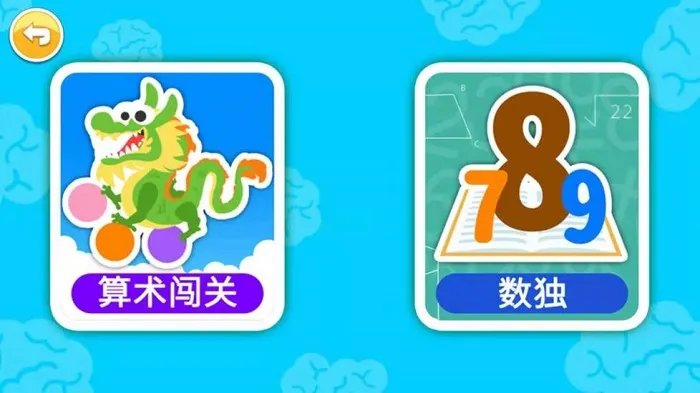 儿童算术好玩吗 儿童算术玩法简介