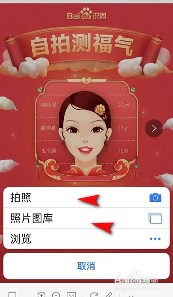 2020年测福气怎么测？