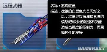 变形金刚端游全角色武器及技能介绍