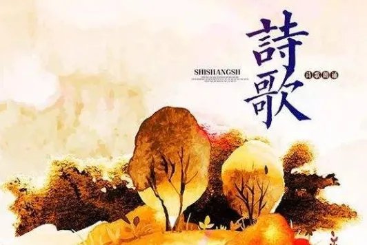 红色诗歌前言