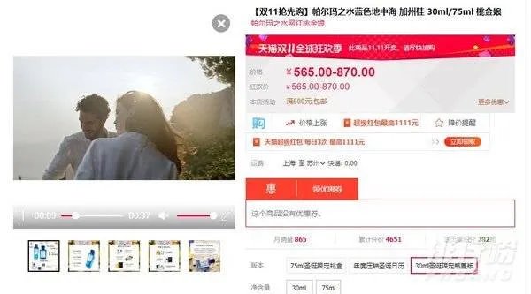 帕尔玛之水桃金娘加州桂多少钱_帕尔玛之水桃金娘加州桂价格