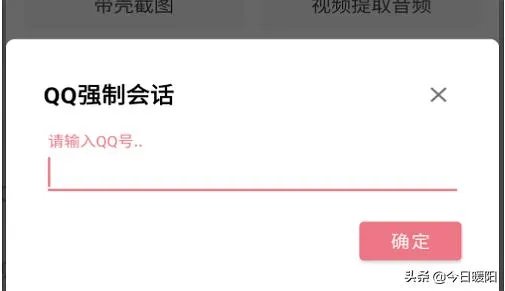 怎样强制QQ聊天?