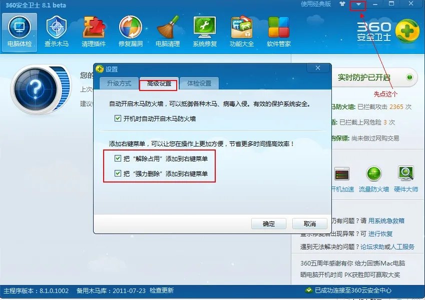 肿么把360文件粉碎机的工能添加到鼠标右键?