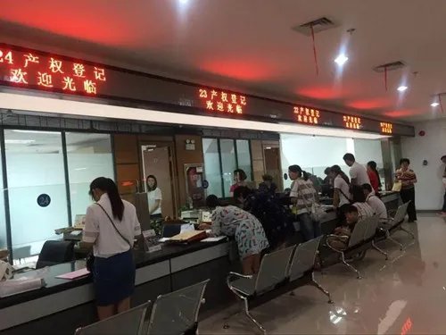 房管局全称是什么