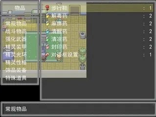 《口袋妖怪:奇幻旅程》一周目图文攻略