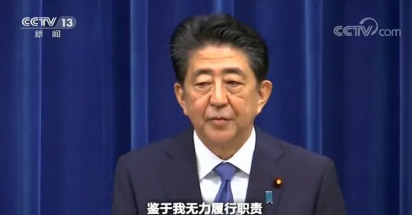 安倍晋三辞职