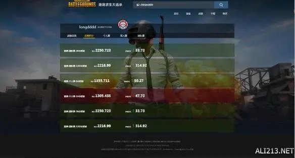 《绝地求生》战绩查询 绝地求生怎么看战绩?