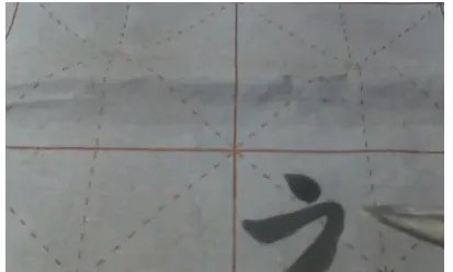 福字书法