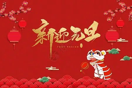 跨年发给闺蜜的一段话