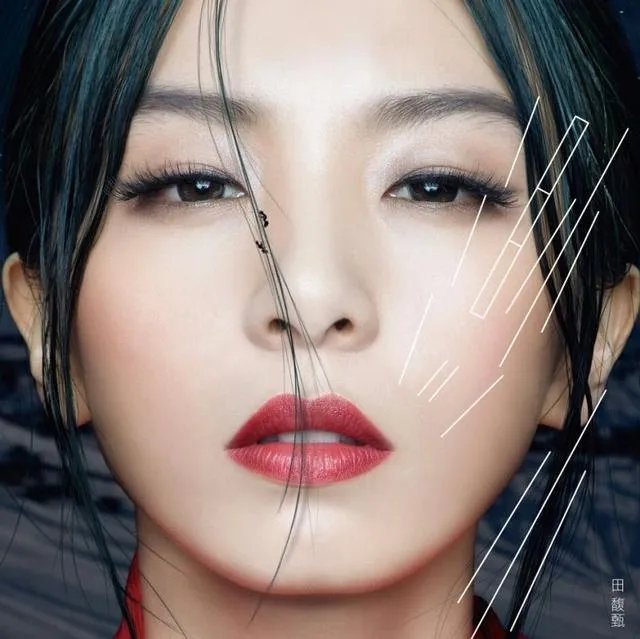 田馥甄的第三张个人专辑《渺小》明明逼格很高,但喷的人却多,而且获奖也不多?