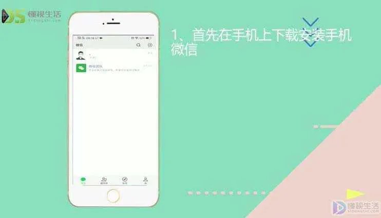 如何使用微信