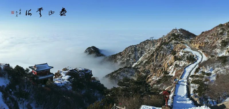 泰山在哪个省?泰山在哪个省哪个市县?