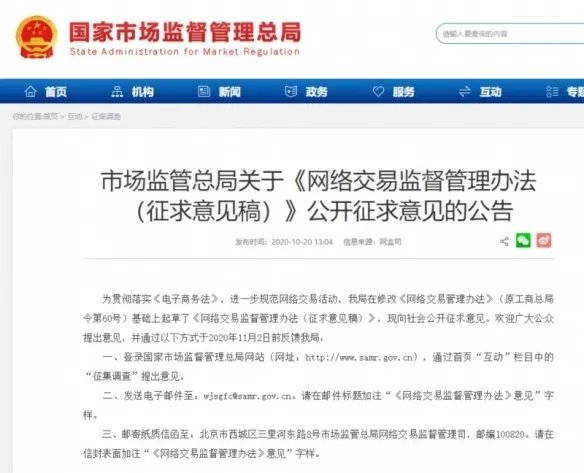 带货直播有“规矩”：必须提供回看功能！不得删差评