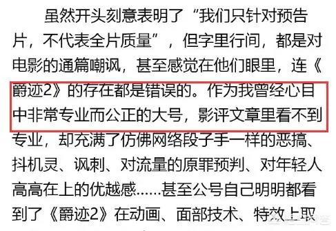 郭敬明《爵迹2》未上映就被吐槽没看点,你怎么看这件事?
