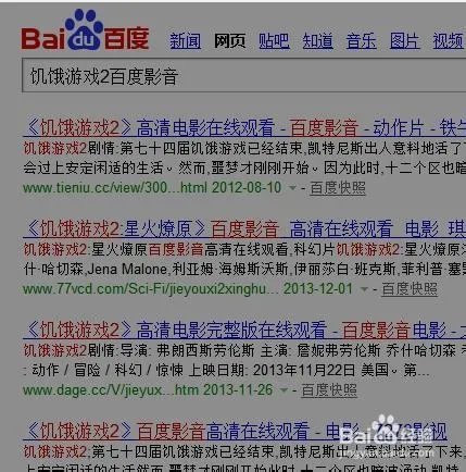 饥饿游戏2:星火燎原电影百度影音怎么看qvod