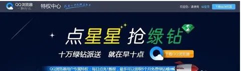 如何刷绿钻