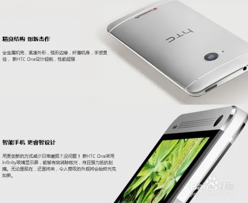 htc one/m7怎么样