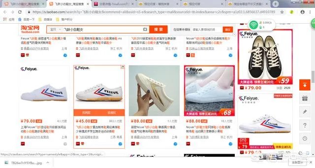 淘宝有哪些平价又质量好的女鞋店?