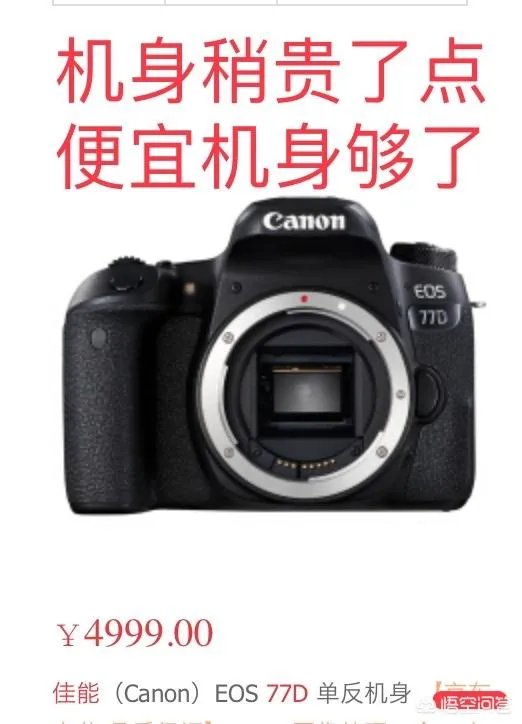 佳能EOS77D18-135这款相机怎么样?