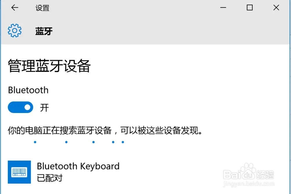 升级到win10后蓝牙不见了?