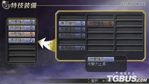PSP 无双大蛇:详细评测及下载