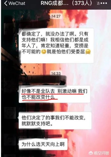英雄联盟RNG战队确定录制天天向上,你认为他们会表演什么?