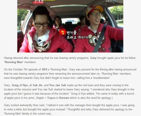 Running man Gary怎么回事?