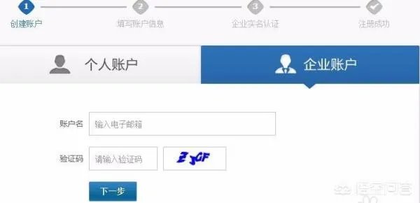 如何注册支付宝企业账户?
