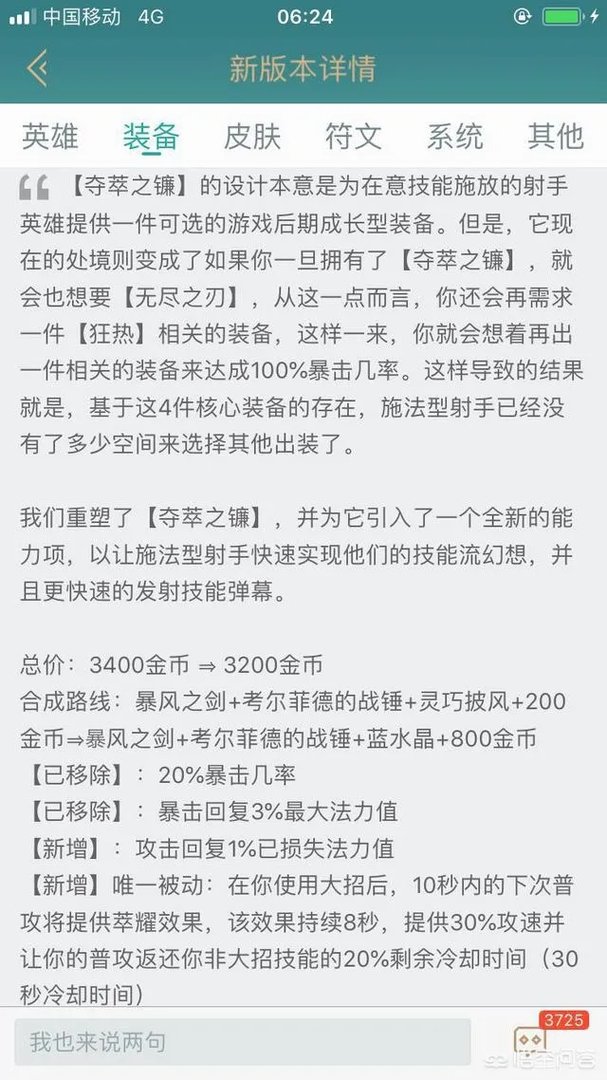 lol揭幕赛MVP和OMG战队都没怎么选ADC,这会成为主流打法吗?
