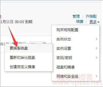 分享阿里云服务器怎么重装系统或重置系统?