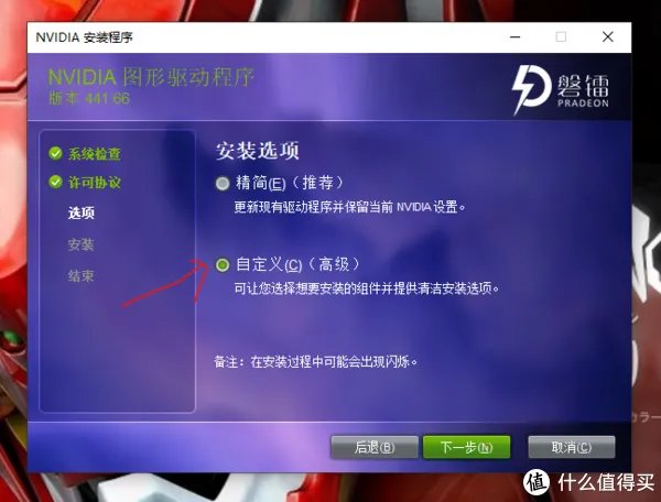 磐镭/小影霸锁驱版GTX1080,升级441.66(2019年末)驱动安装教程