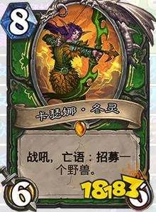 砰砰计划新版本亡语猎卡组推荐:攻守兼备无人敌